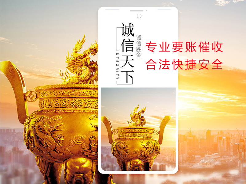 乡宁清欠公司